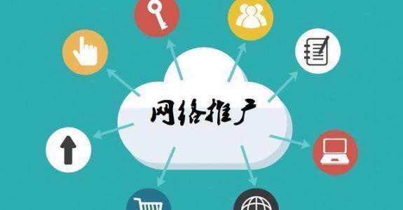 泸溪传统企业做网络推广应该要明白这3个重要问题